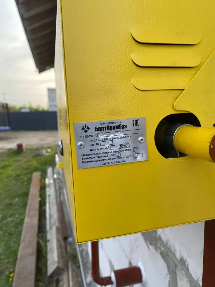 Газификация и отопление: Всеволожский р-н, СНТ Дружное, фото 2